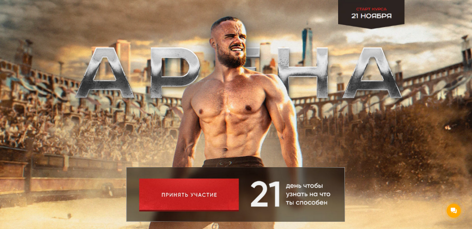 [Игорь Войтенко] Арена. Тариф Стандарт (2022)_0.png